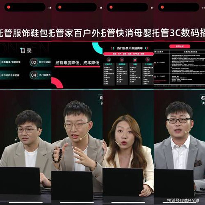 网店代运营